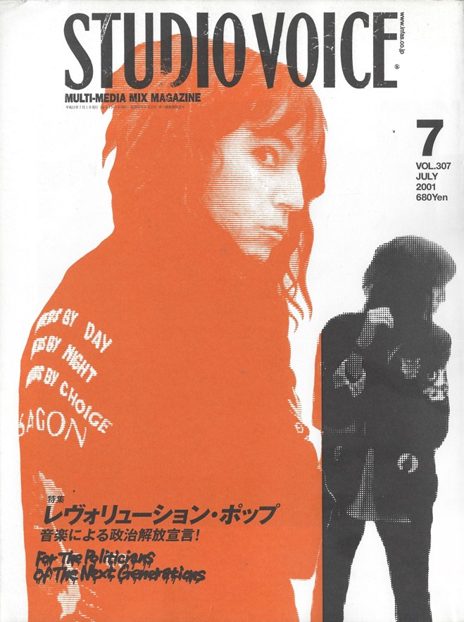 Studio Voice Vol. 274 - October 1998 - Saint-Martin Bookshop